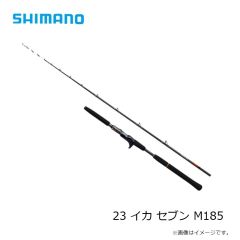 シマノ　23 イカ セブン M185　2023年発売予定 発売月