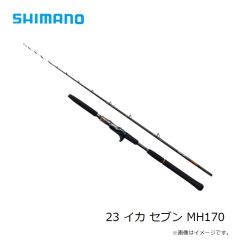 シマノ　23 イカ セブン MH170　2023年発売予定 発売月は未定