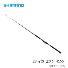 シマノ　23 イカ セブン H155