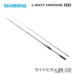 シマノ　ライトヒラメBB 220