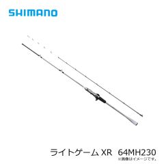シマノ　ライトゲームXR  64MH230　2024年3月発売予定