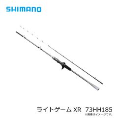 シマノ　ライトゲームXR  73HH185　2024年発売予定 発売月は未定