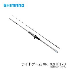 シマノ　ライトゲームXR  82HH170　2024年発売予定 発売月は未定