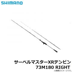 シマノ　サーベルマスターXRテンビン 73M180 RIGHT　2022年6月発売予定
