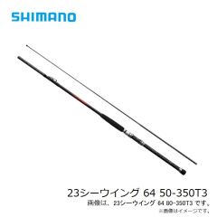 シマノ　23シーウイング 64 50-350T3