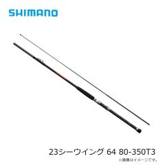 シマノ　23シーウイング 64 80-350T3