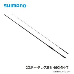 シマノ　23ボーダレスBB 460MH-T