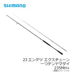 シマノ　23エンゲツ エクスチューン 一つテンヤマダイ HTM235MH+