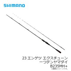 シマノ　23エンゲツ エクスチューン 一つテンヤマダイ HTB235MH+
