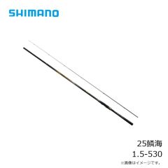 シマノ　25鱗海 1.5-530　2025年2月発売予定
