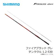 シマノ　ファイアブラッド グレ テンタクル 1.2-530　2024年10月発売予定