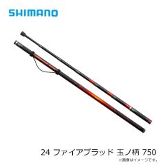 シマノ　24 ファイアブラッド 玉ノ柄 750