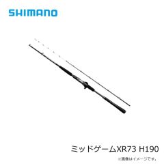シマノ　ミッドゲームXR73 MH190