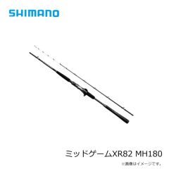 シマノ　ミッドゲームXR73 MH190