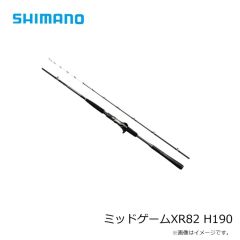 シマノ　ミッドゲームXR82 H190