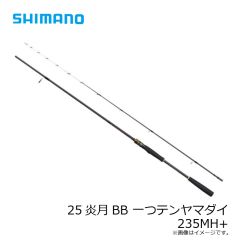 シマノ　25炎月BB 一つテンヤマダイ 235MH+　2025年3月発売予定