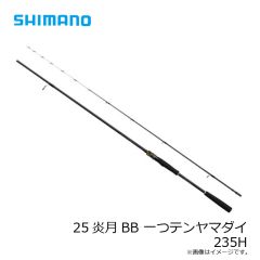 シマノ　25炎月BB 一つテンヤマダイ 235H　2025年3月発売予定