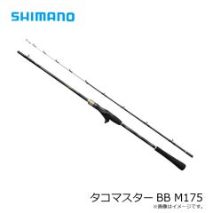 シマノ　タコマスターBB M175　2025年4月発売予定