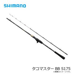 シマノ　タコマスターBB S175　2025年4月発売予定