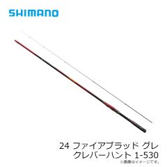 シマノ　24 ファイアブラッド グレ スキーマー 1.1-530　2025年9月発売予定