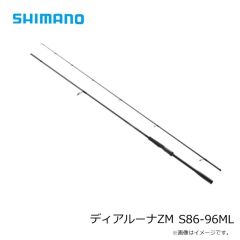 シマノ　ディアルーナZM S86-96ML