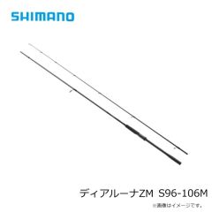 シマノ　ディアルーナZM S96-106M