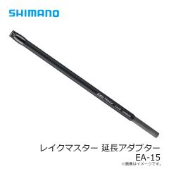 シマノ　LM延長アダプター EA-10