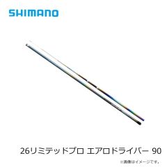 シマノ　26リミテッドプロ エアロドライバー 90