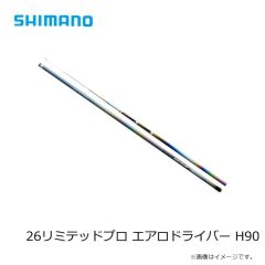 シマノ　26リミテッドプロ エアロドライバー H90