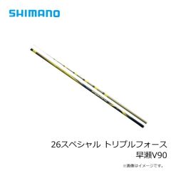 シマノ　26スペシャル トリプルフォース 早瀬V90