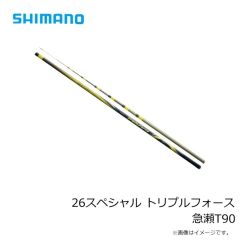 シマノ　26スペシャル トリプルフォース 急瀬T90