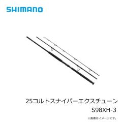 シマノ　25コルトスナイパーエクスチューン S98XH-3　2026年3月発売予定