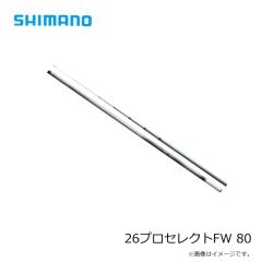 シマノ　26プロセレクトFW 80