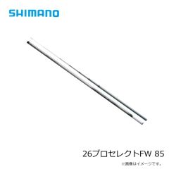 シマノ　26プロセレクトFW 85