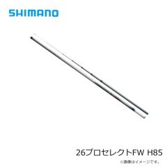 シマノ　26プロセレクトFW H85