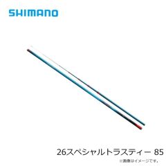 シマノ　26スペシャルトラスティー 85