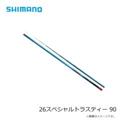 シマノ　26スペシャルトラスティー 90