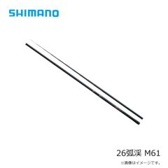 シマノ　26スペシャル トリプルフォース 急瀬G90