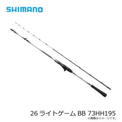 シマノ　26ライトゲームBB 73HH195　2026年3月発売予定