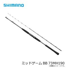 シマノ　ミッドゲームBB73 MH190　2026年4月発売予定