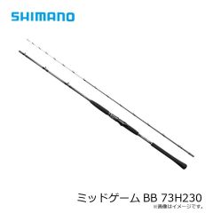 シマノ　ミッドゲームBB73 H230　2026年5月発売予定