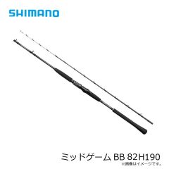 シマノ　ミッドゲームBB82 H190　2026年5月発売予定
