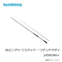 シマノ　26エンゲツ リミテッド 一つテンヤマダイ 230H-F　2026年2月発売予定