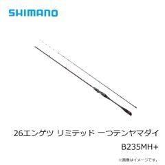 シマノ　26エンゲツ リミテッド 一つテンヤマダイ B235MH+　2026年2月発売予定