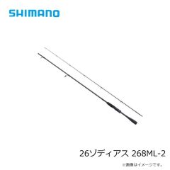 シマノ　26ゾディアス 268L-2　2026年2月発売予定