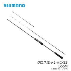 シマノ　クロスミッションSS B66M　2026年3月発売予定