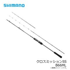 シマノ　クロスミッションSS B66ML　2026年3月発売予定