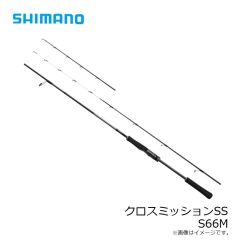 シマノ　クロスミッションSS S66M　2026年3月発売予定