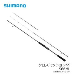 シマノ　クロスミッションSS S66ML　2026年3月発売予定