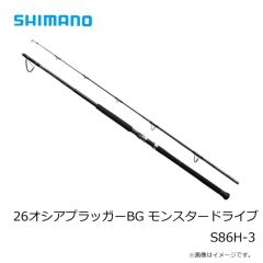 シマノ　26オシアプラッガーBG モンスタードライブ S83XH-3　2026年4月発売予定